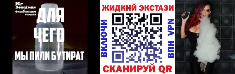 ОМГ ОМГ маркетплейс  Тюмень  Бутират BDO 33% 
