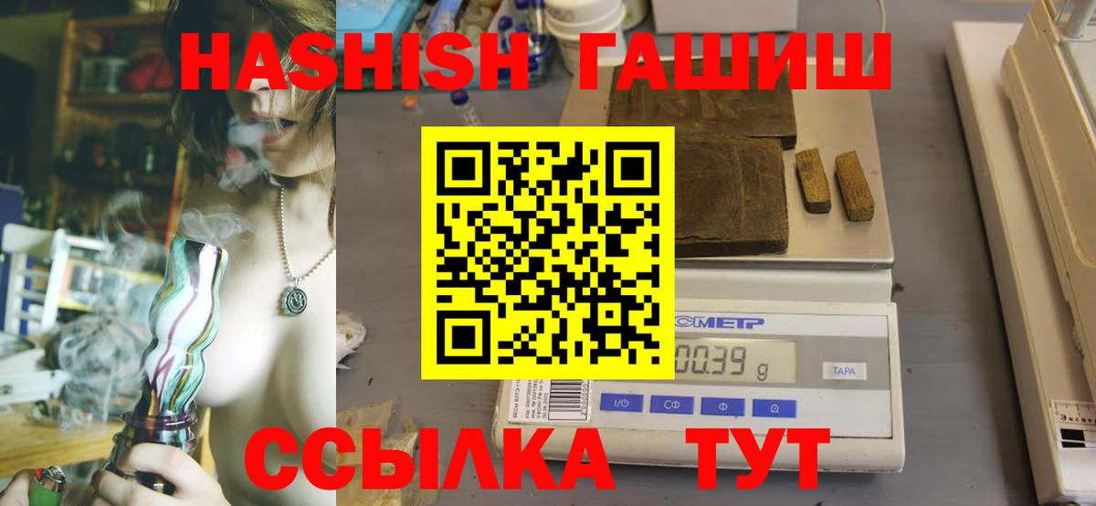 Гашиш hashish  ГАШИШ Cannabis  купить наркотики цена  Вход с VPN  Тюмень 