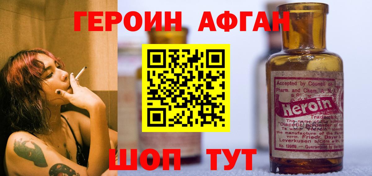 Тюмень  ГЕРОИН герыч  Вход с VPN 