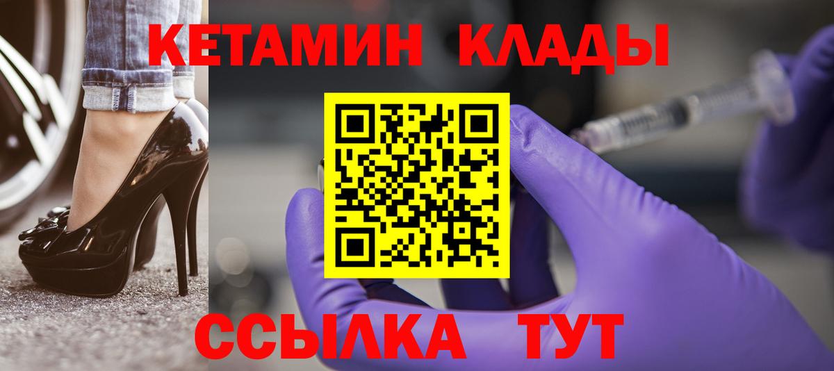 КЕТАМИН VHQ  КЕТАМИН VHQ  Тюмень  Вход с VPN 