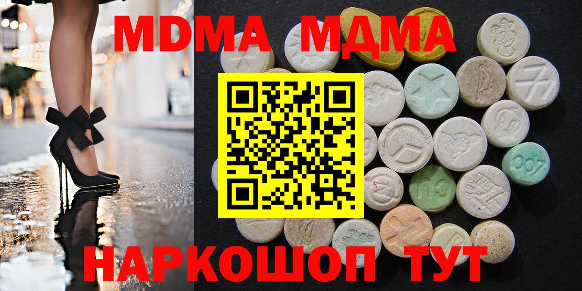 Тюмень  МДМА  МДМА молли  Вход с VPN  МДМА молли 