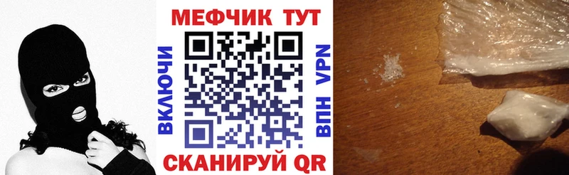 Меф мука купить Тюмень