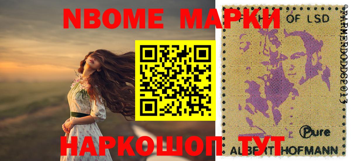 Наркотические марки 1,8мг  Наркотические марки 1,8мг  Марки NBOMe  Тюмень  Вход с VPN 