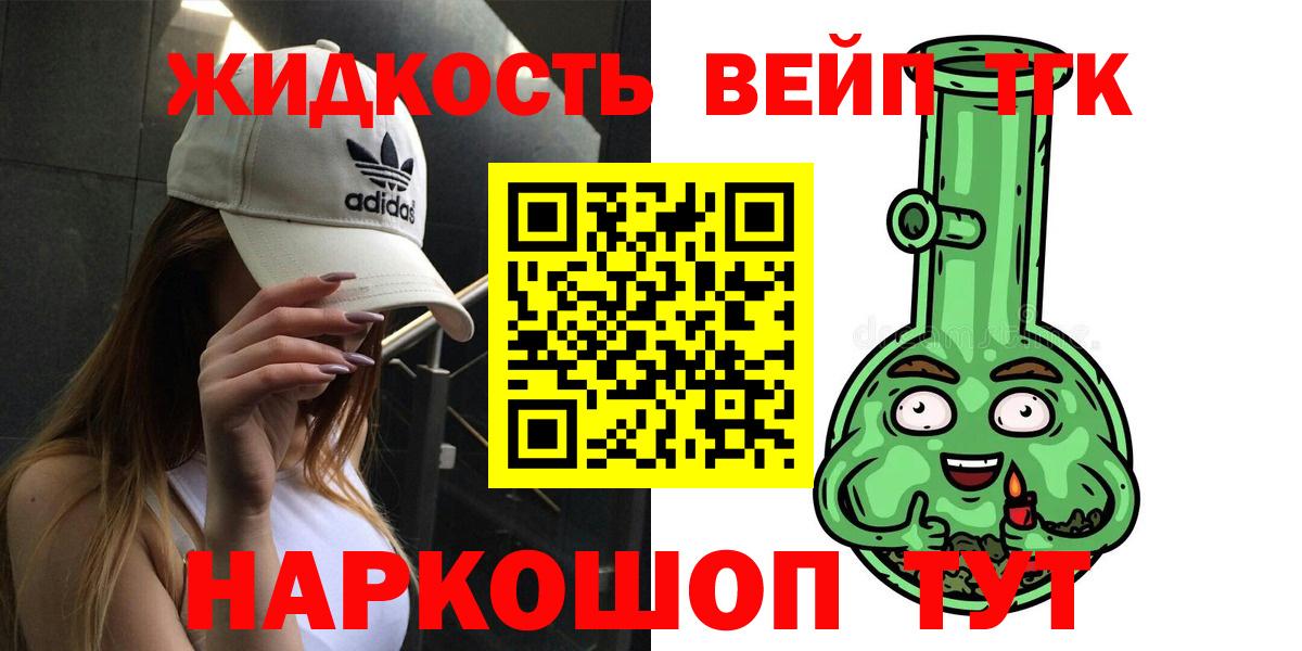 ТГК гашишное масло  Вход с VPN  Дистиллят ТГК вейп с тгк  Тюмень 