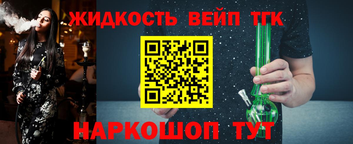 Дистиллят ТГК вейп Тюмень